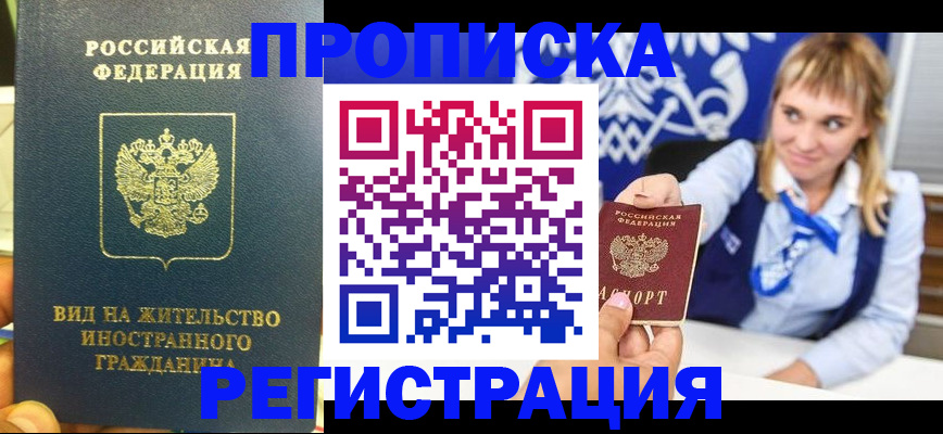 прописка для школы в Сергаче