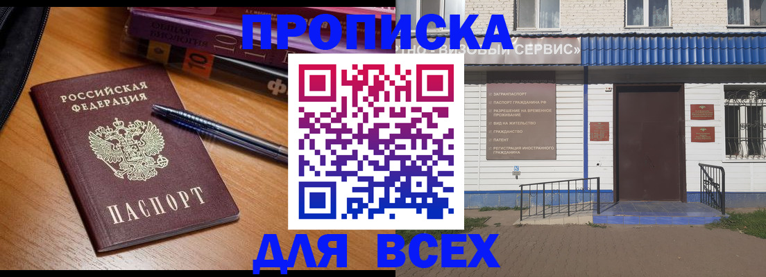прописка для военкомата в Сергаче