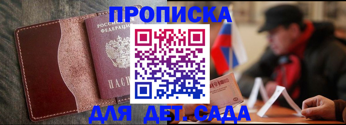 временная регистрация в Сергаче